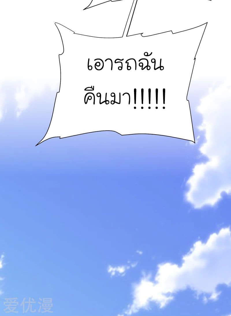 Picking up a School Beauty to Be Wife จับสาวสวยในโรงเรียนมาเป็นเมีย page 28