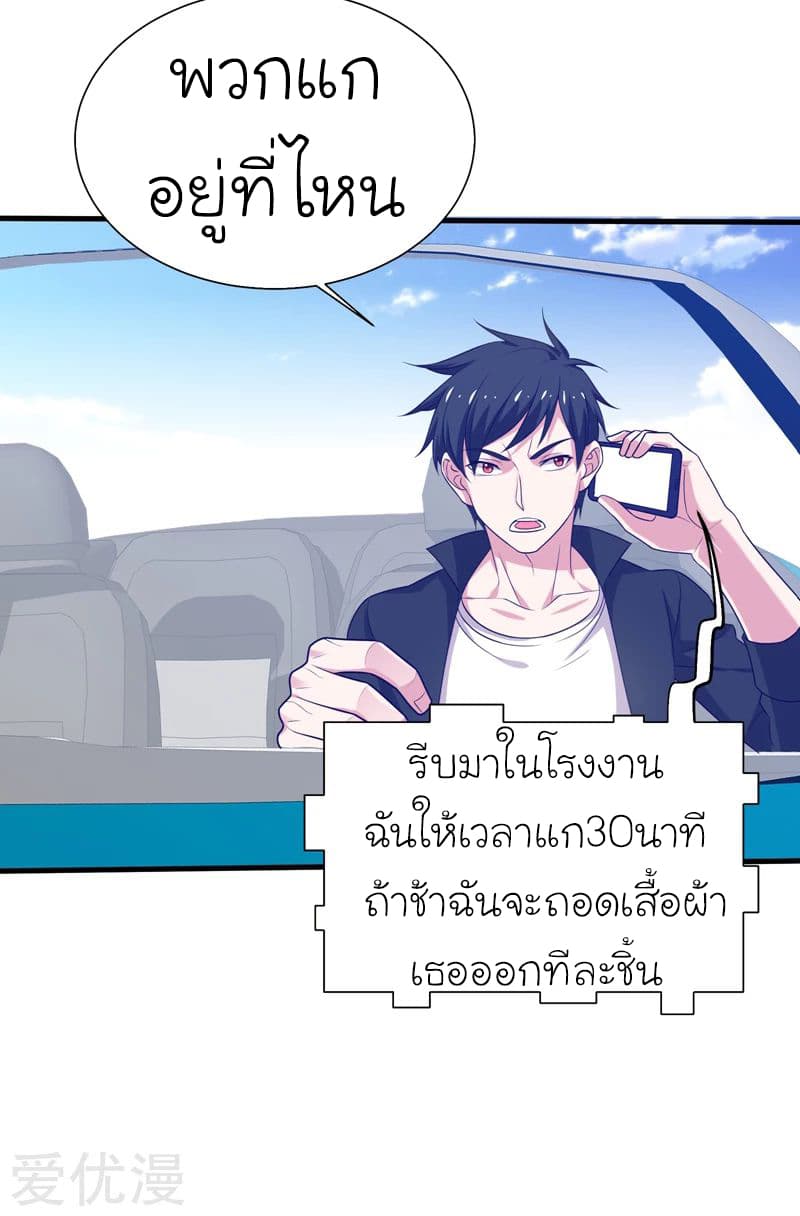 Picking up a School Beauty to Be Wife จับสาวสวยในโรงเรียนมาเป็นเมีย page 30