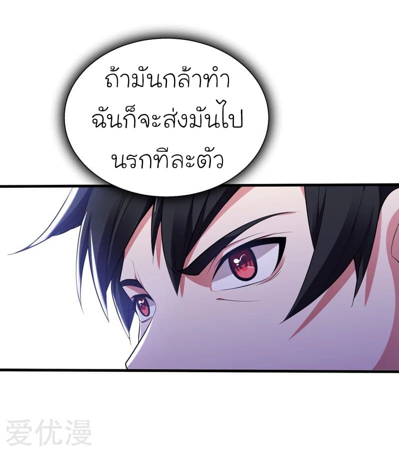 Picking up a School Beauty to Be Wife จับสาวสวยในโรงเรียนมาเป็นเมีย page 31