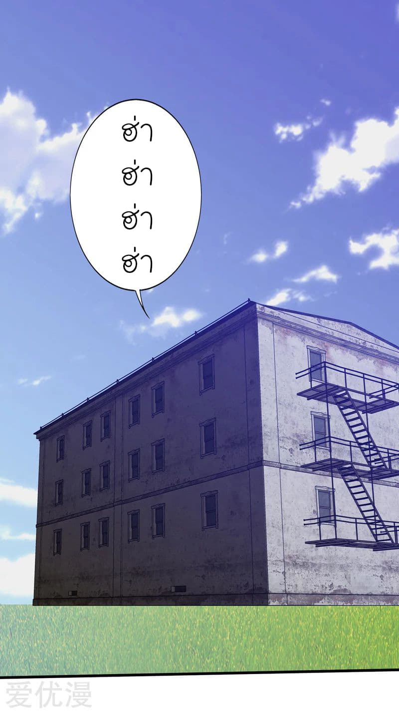 Picking up a School Beauty to Be Wife จับสาวสวยในโรงเรียนมาเป็นเมีย page 33