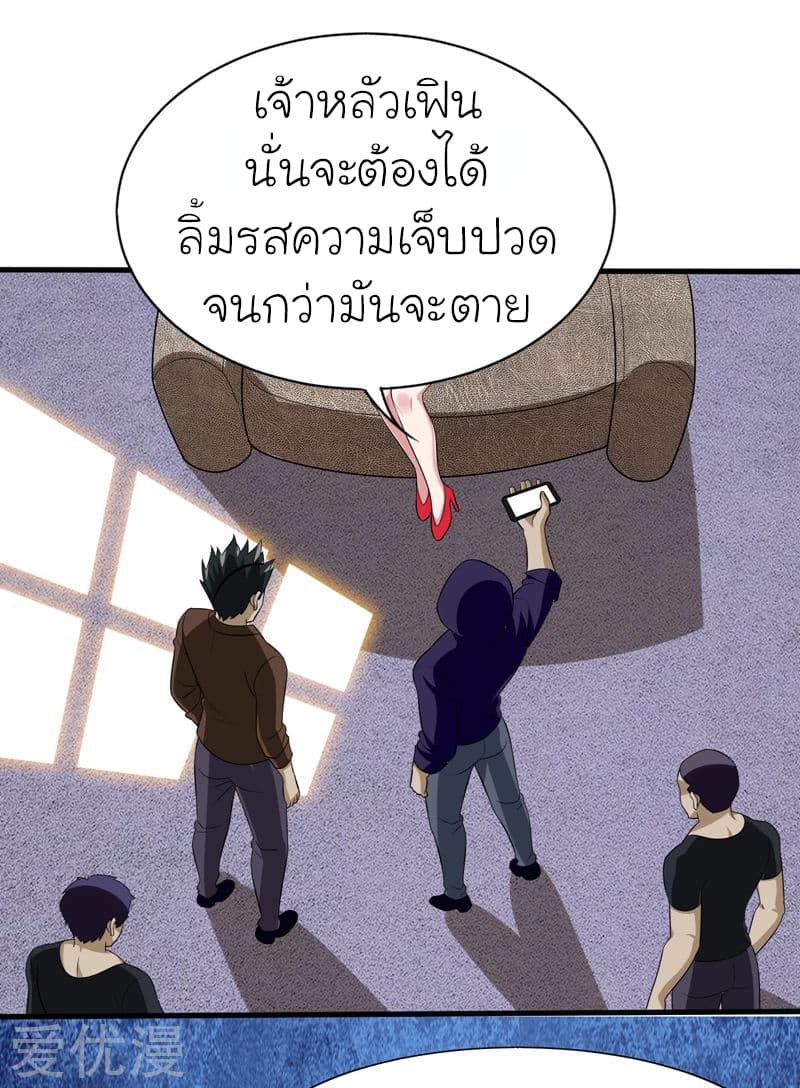 Picking up a School Beauty to Be Wife จับสาวสวยในโรงเรียนมาเป็นเมีย page 34