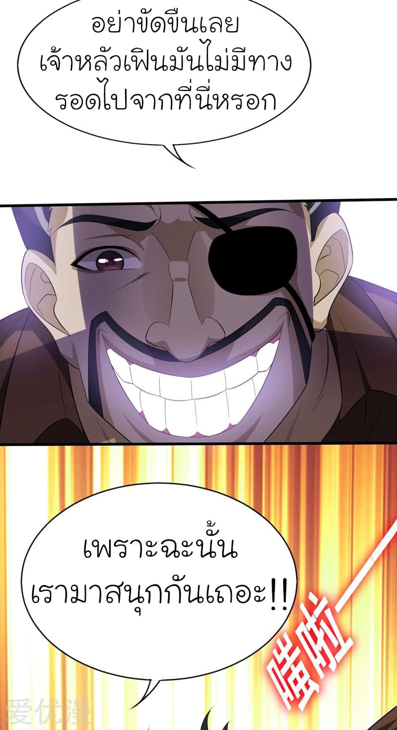 Picking up a School Beauty to Be Wife จับสาวสวยในโรงเรียนมาเป็นเมีย page 36