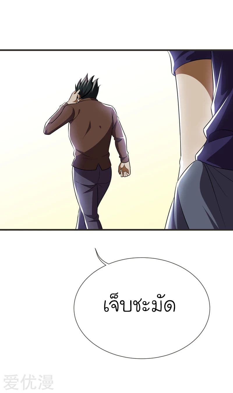 Picking up a School Beauty to Be Wife จับสาวสวยในโรงเรียนมาเป็นเมีย page 6