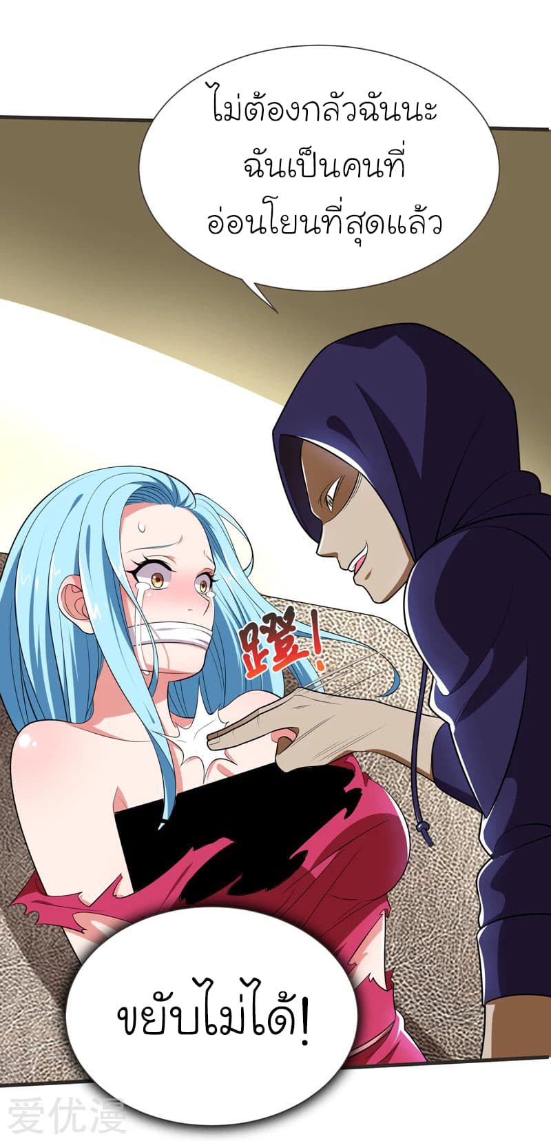 Picking up a School Beauty to Be Wife จับสาวสวยในโรงเรียนมาเป็นเมีย page 7