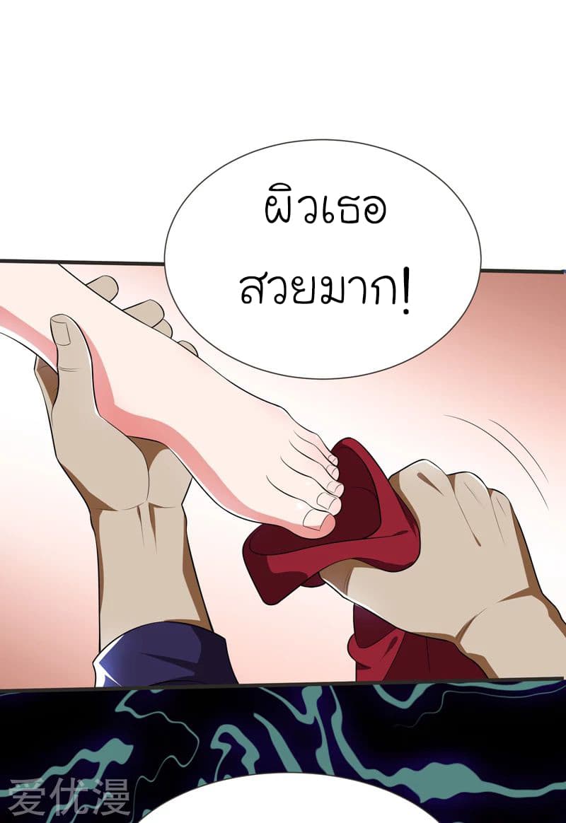 Picking up a School Beauty to Be Wife จับสาวสวยในโรงเรียนมาเป็นเมีย page 8