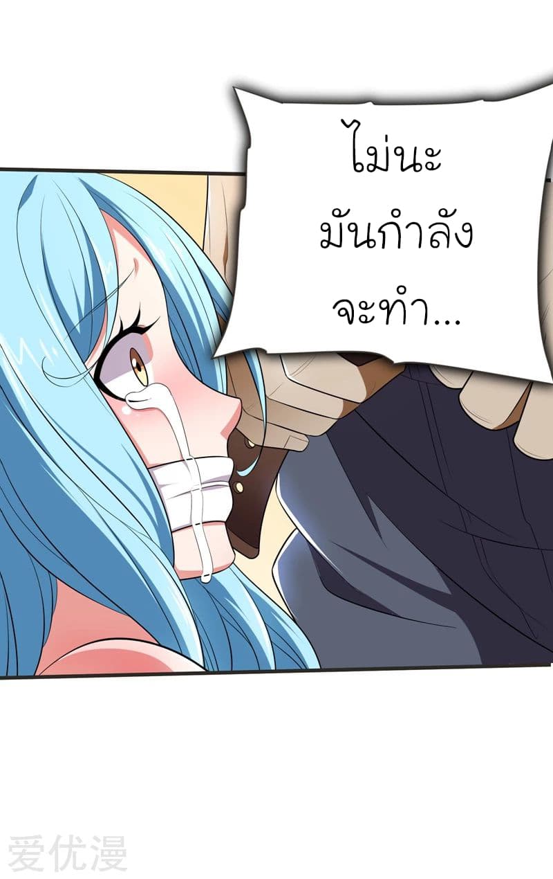 Picking up a School Beauty to Be Wife จับสาวสวยในโรงเรียนมาเป็นเมีย page 10