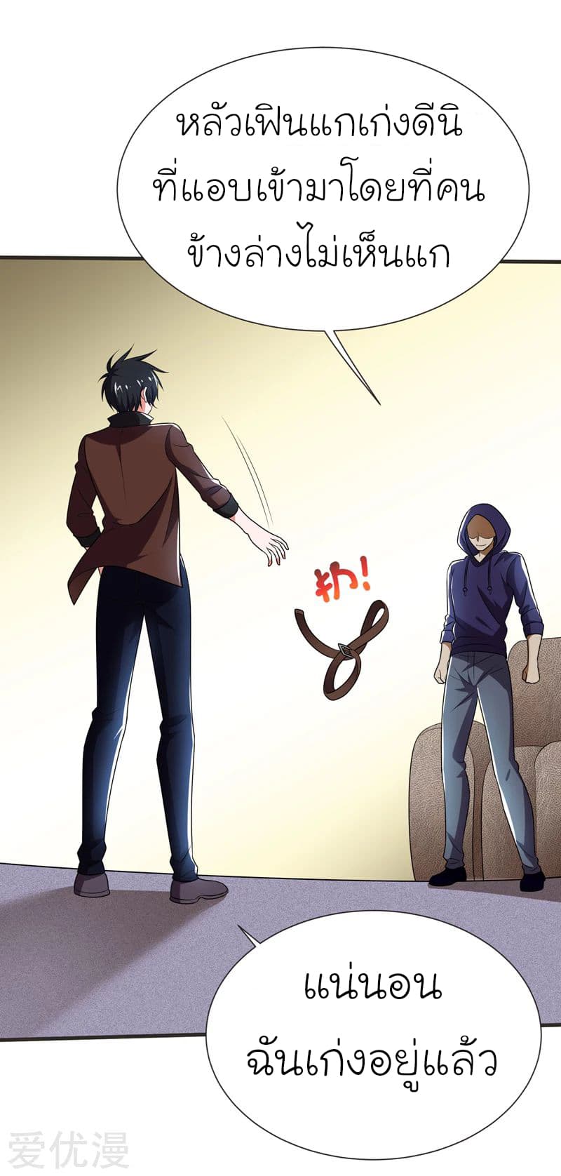 Picking up a School Beauty to Be Wife จับสาวสวยในโรงเรียนมาเป็นเมีย page 14