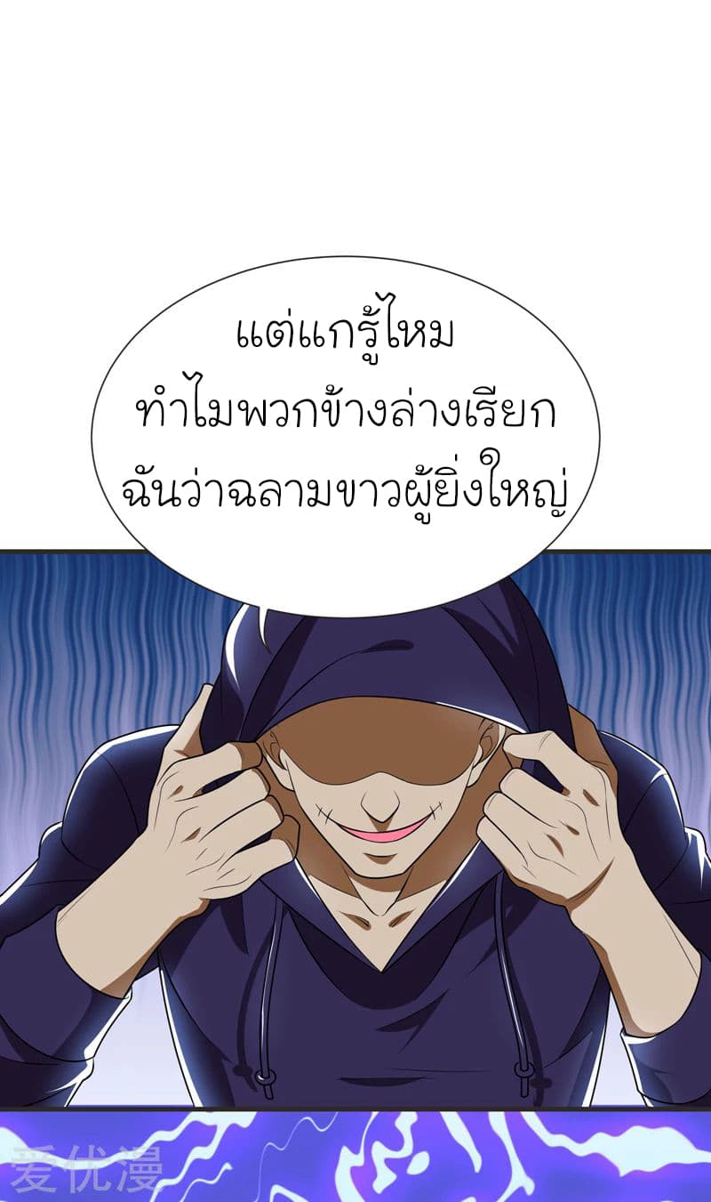 Picking up a School Beauty to Be Wife จับสาวสวยในโรงเรียนมาเป็นเมีย page 15