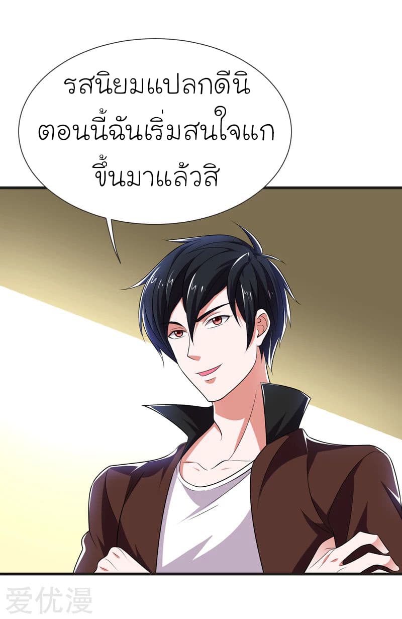 Picking up a School Beauty to Be Wife จับสาวสวยในโรงเรียนมาเป็นเมีย page 17
