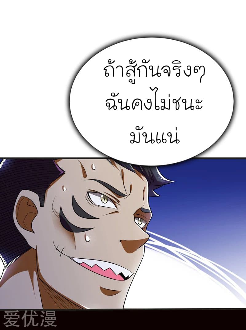 Picking up a School Beauty to Be Wife จับสาวสวยในโรงเรียนมาเป็นเมีย page 18