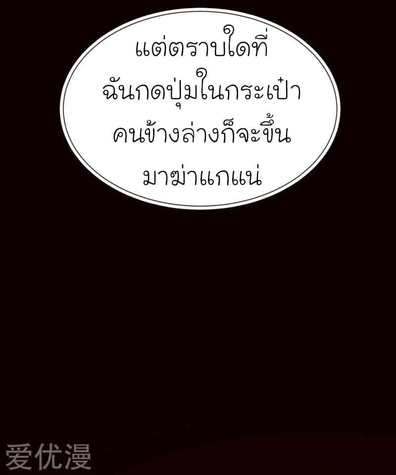 Picking up a School Beauty to Be Wife จับสาวสวยในโรงเรียนมาเป็นเมีย page 19