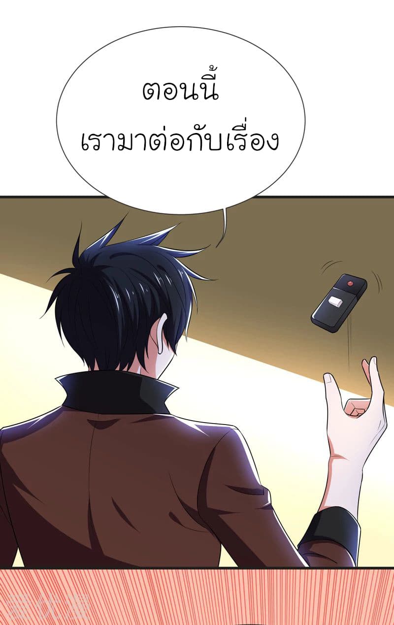 Picking up a School Beauty to Be Wife จับสาวสวยในโรงเรียนมาเป็นเมีย page 23