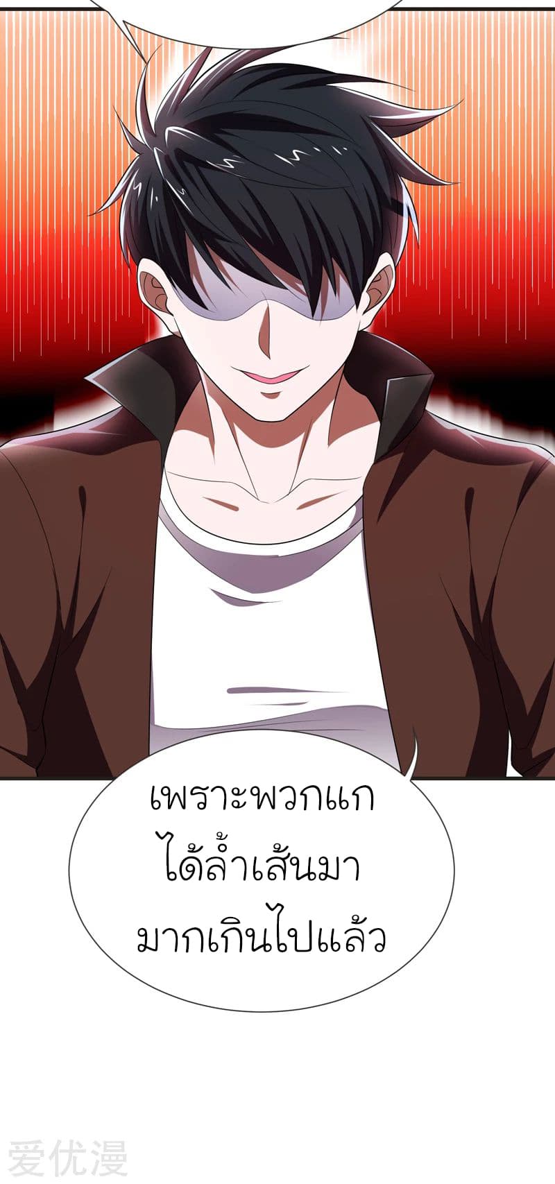 Picking up a School Beauty to Be Wife จับสาวสวยในโรงเรียนมาเป็นเมีย page 27