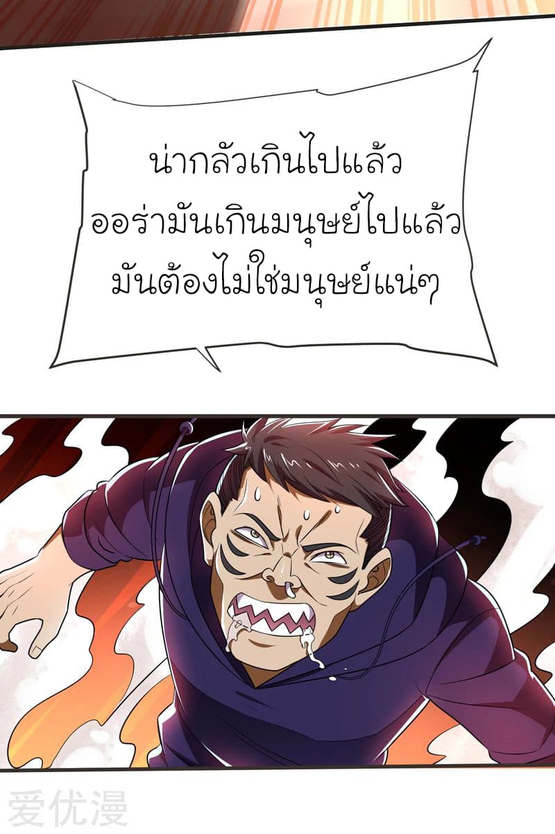 Picking up a School Beauty to Be Wife จับสาวสวยในโรงเรียนมาเป็นเมีย page 31