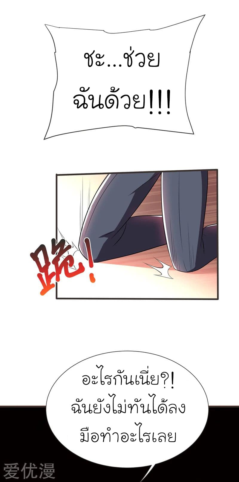Picking up a School Beauty to Be Wife จับสาวสวยในโรงเรียนมาเป็นเมีย page 32