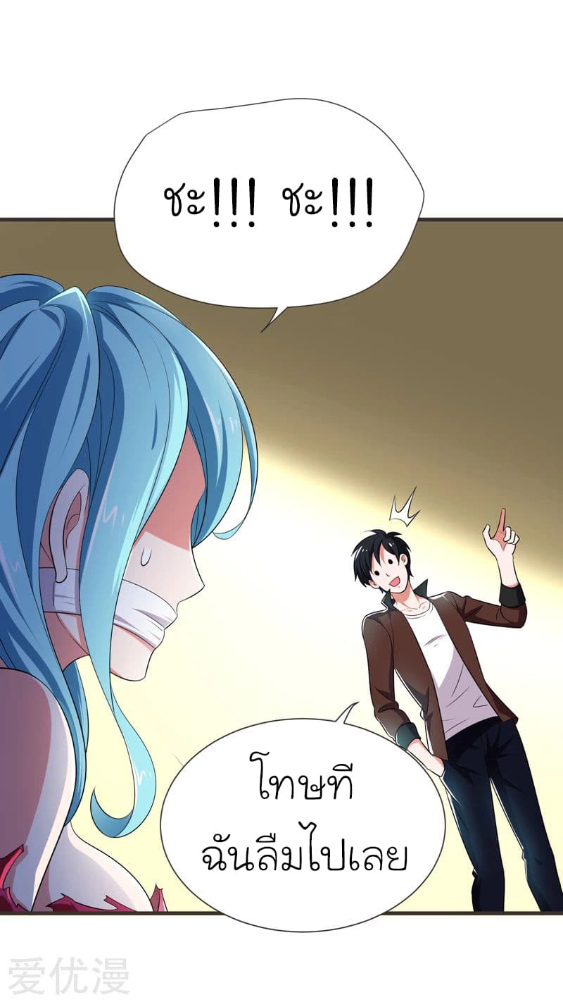 Picking up a School Beauty to Be Wife จับสาวสวยในโรงเรียนมาเป็นเมีย page 34