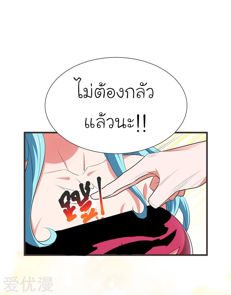Picking up a School Beauty to Be Wife จับสาวสวยในโรงเรียนมาเป็นเมีย page 35