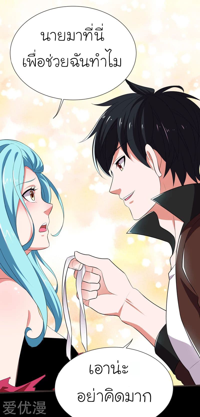 Picking up a School Beauty to Be Wife จับสาวสวยในโรงเรียนมาเป็นเมีย page 36