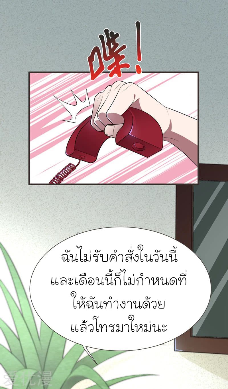 Picking up a School Beauty to Be Wife จับสาวสวยในโรงเรียนมาเป็นเมีย page 40