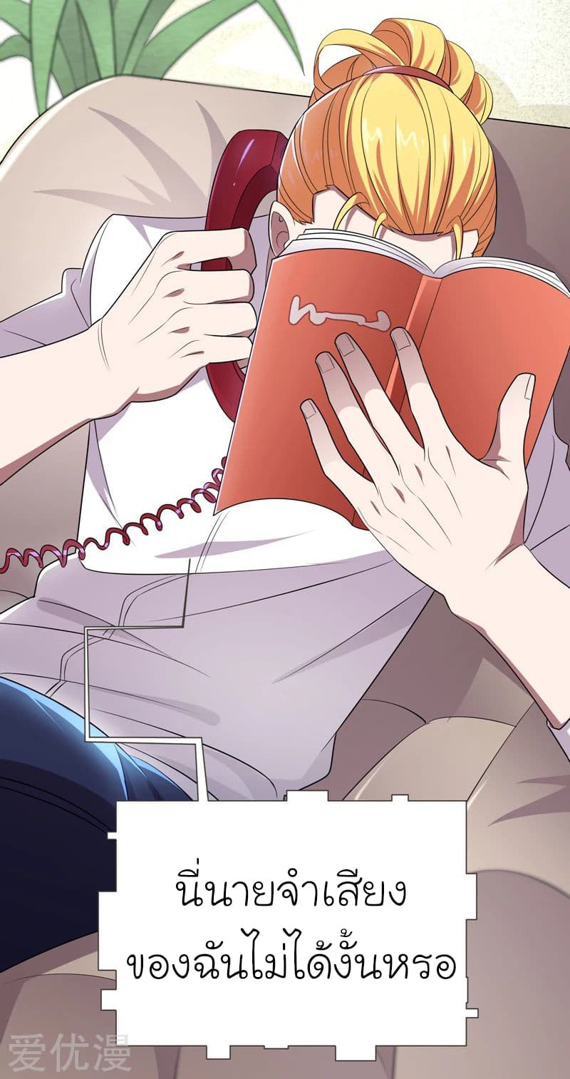 Picking up a School Beauty to Be Wife จับสาวสวยในโรงเรียนมาเป็นเมีย page 41