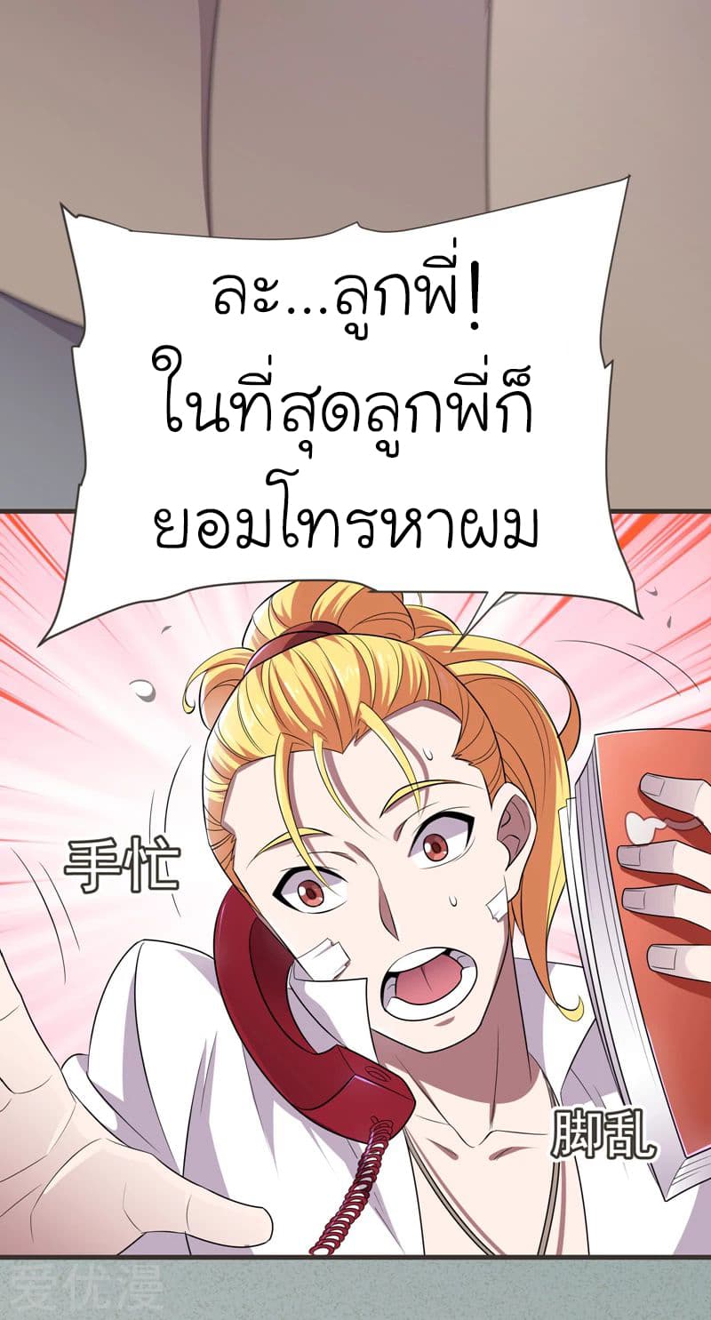 Picking up a School Beauty to Be Wife จับสาวสวยในโรงเรียนมาเป็นเมีย page 42