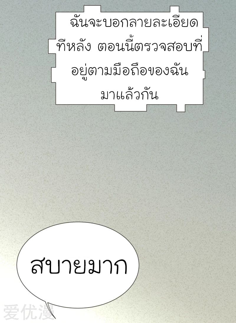 Picking up a School Beauty to Be Wife จับสาวสวยในโรงเรียนมาเป็นเมีย page 43