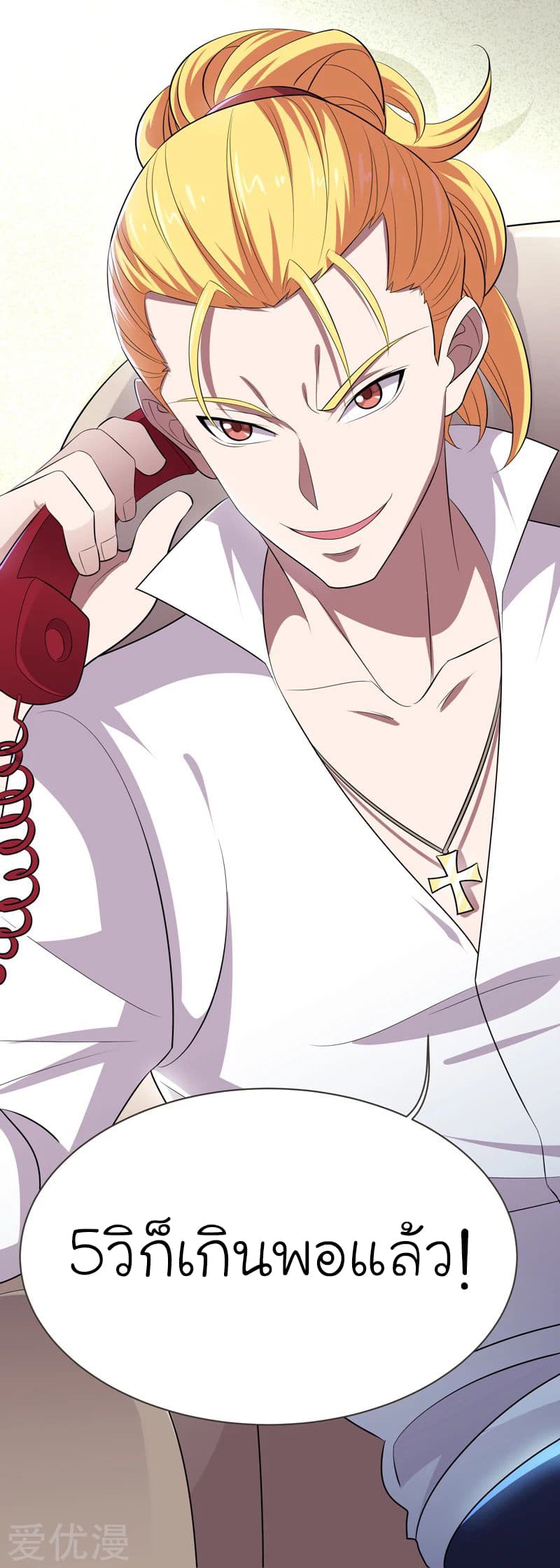 Picking up a School Beauty to Be Wife จับสาวสวยในโรงเรียนมาเป็นเมีย page 44