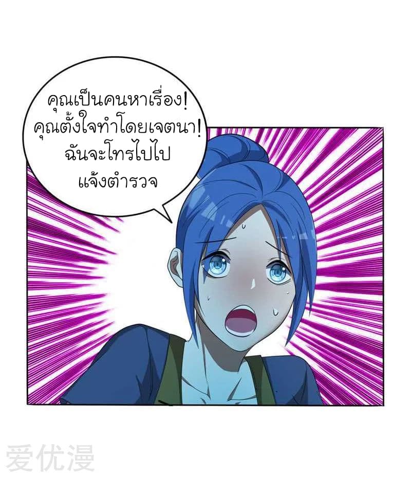 Picking up a School Beauty to Be Wife จับสาวสวยในโรงเรียนมาเป็นเมีย page 10