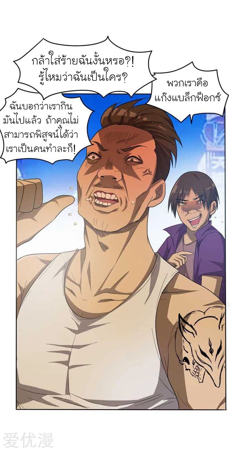 Picking up a School Beauty to Be Wife จับสาวสวยในโรงเรียนมาเป็นเมีย page 12