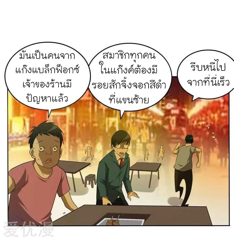 Picking up a School Beauty to Be Wife จับสาวสวยในโรงเรียนมาเป็นเมีย page 13