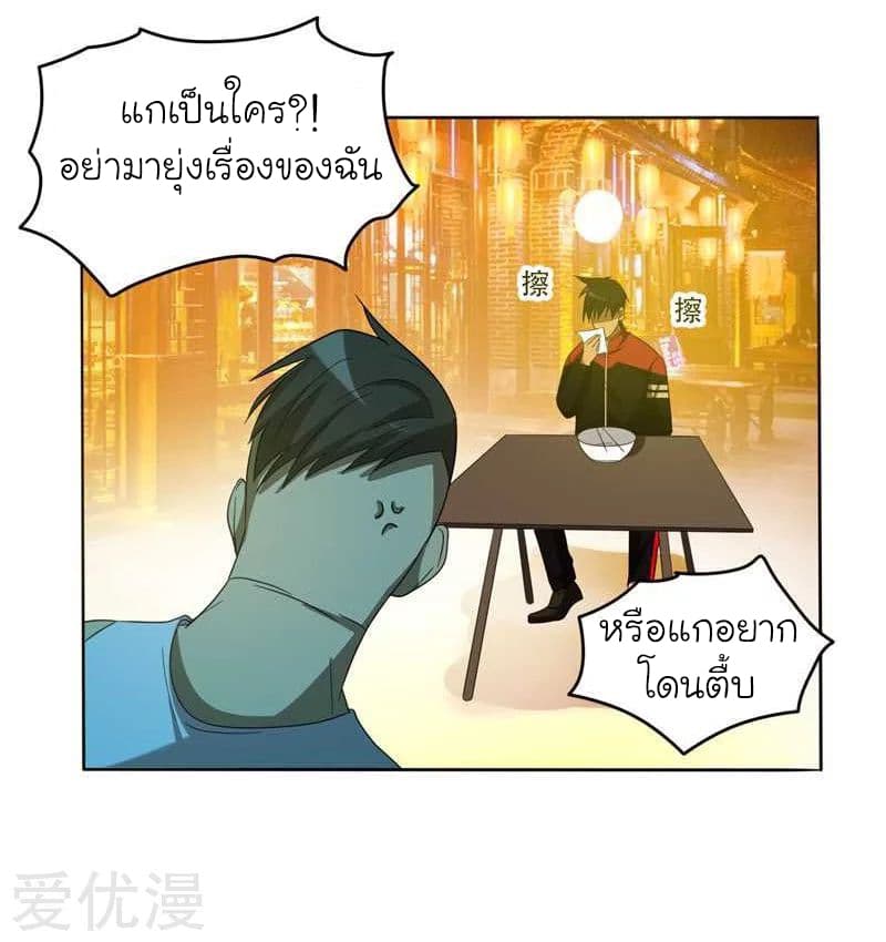 Picking up a School Beauty to Be Wife จับสาวสวยในโรงเรียนมาเป็นเมีย page 16