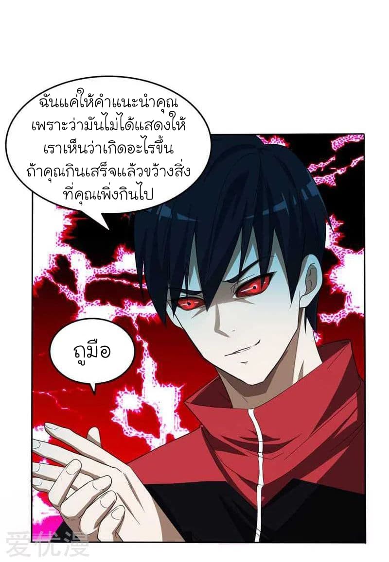 Picking up a School Beauty to Be Wife จับสาวสวยในโรงเรียนมาเป็นเมีย page 17