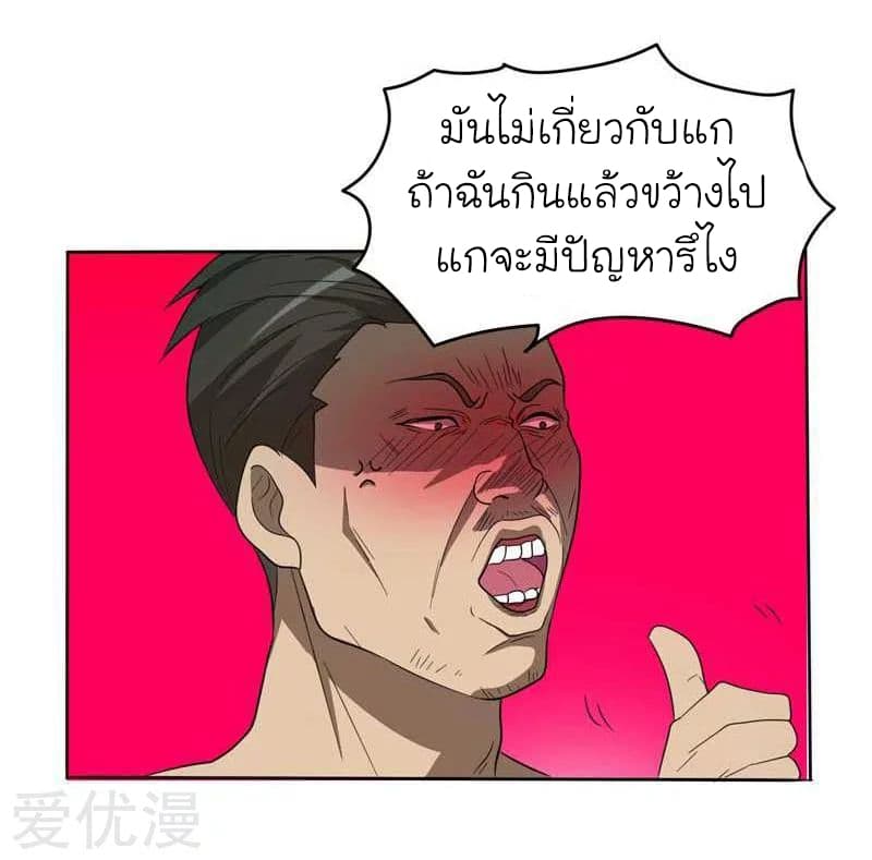 Picking up a School Beauty to Be Wife จับสาวสวยในโรงเรียนมาเป็นเมีย page 18