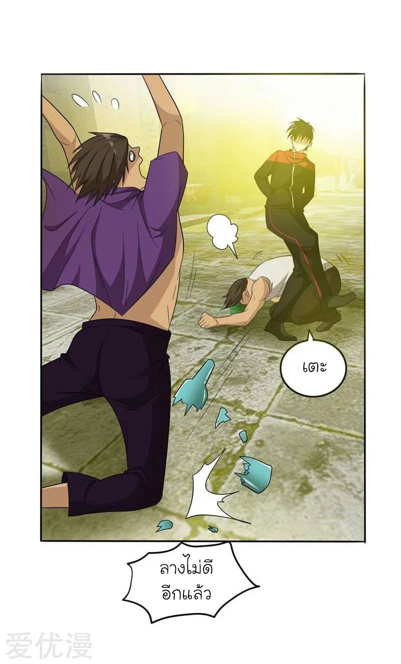 Picking up a School Beauty to Be Wife จับสาวสวยในโรงเรียนมาเป็นเมีย page 26