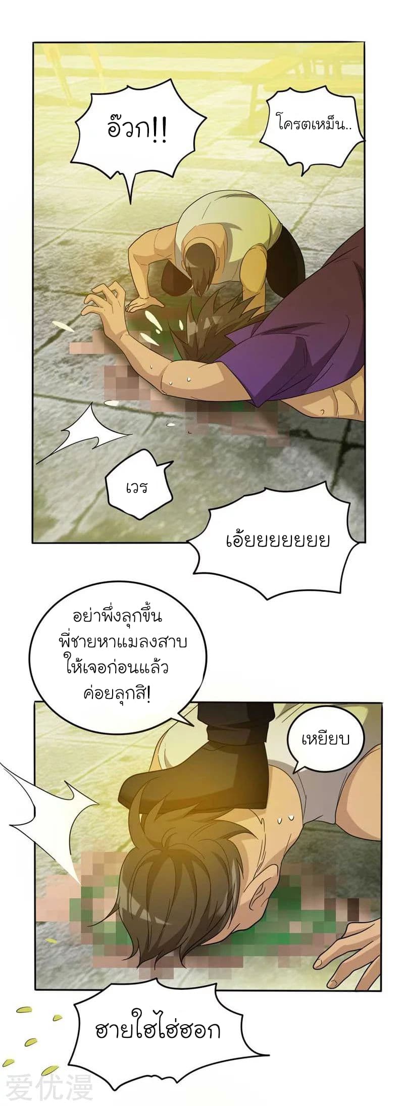Picking up a School Beauty to Be Wife จับสาวสวยในโรงเรียนมาเป็นเมีย page 27