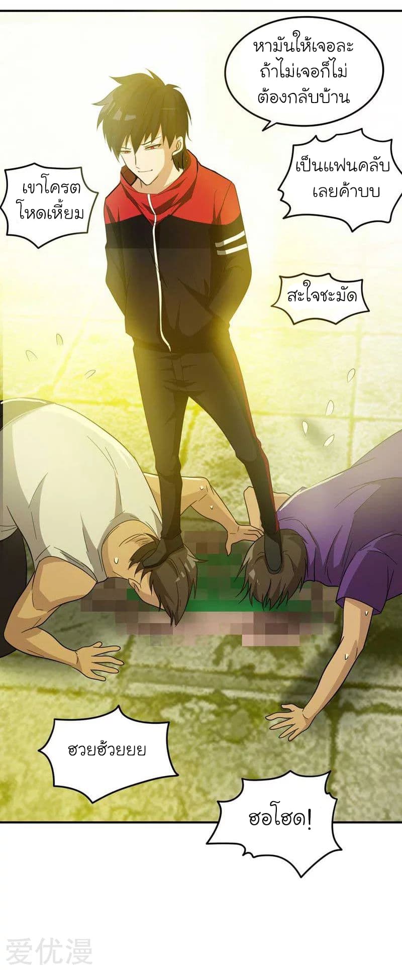 Picking up a School Beauty to Be Wife จับสาวสวยในโรงเรียนมาเป็นเมีย page 28