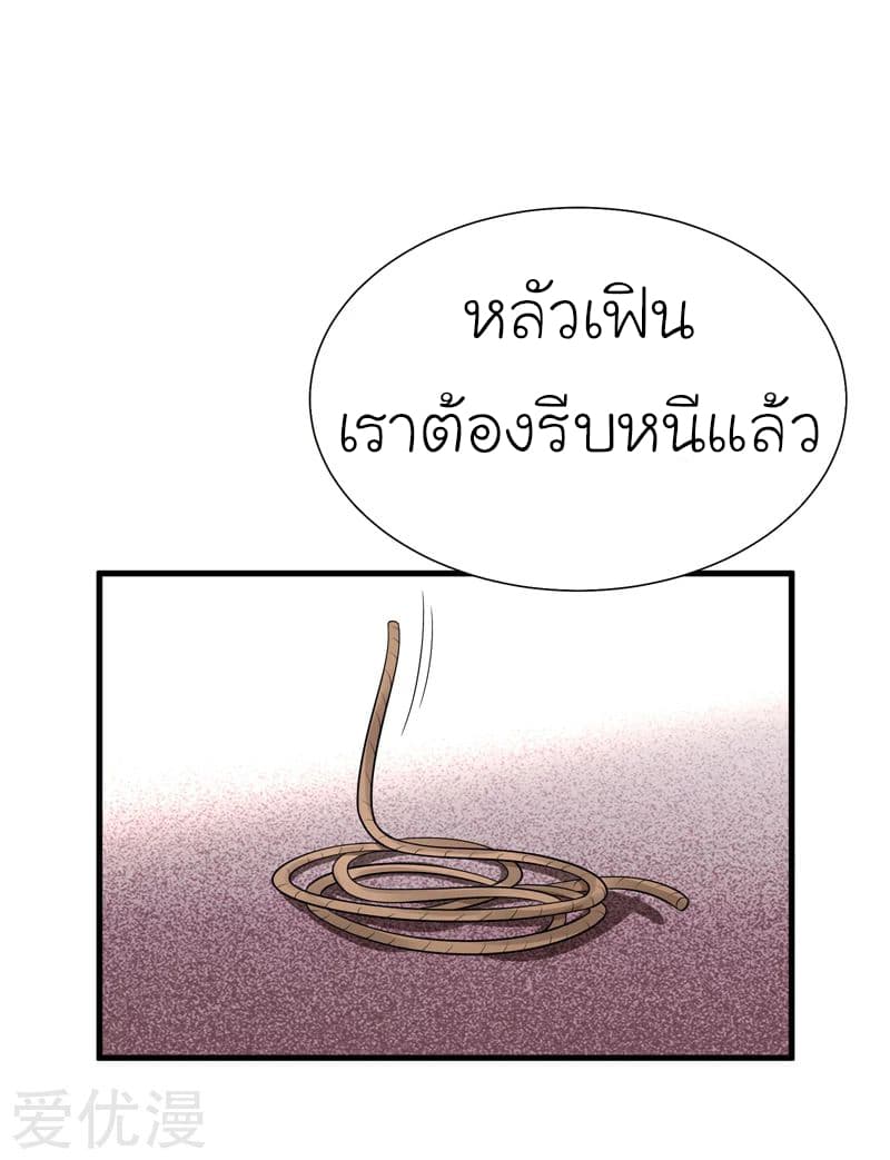 Picking up a School Beauty to Be Wife จับสาวสวยในโรงเรียนมาเป็นเมีย page 2