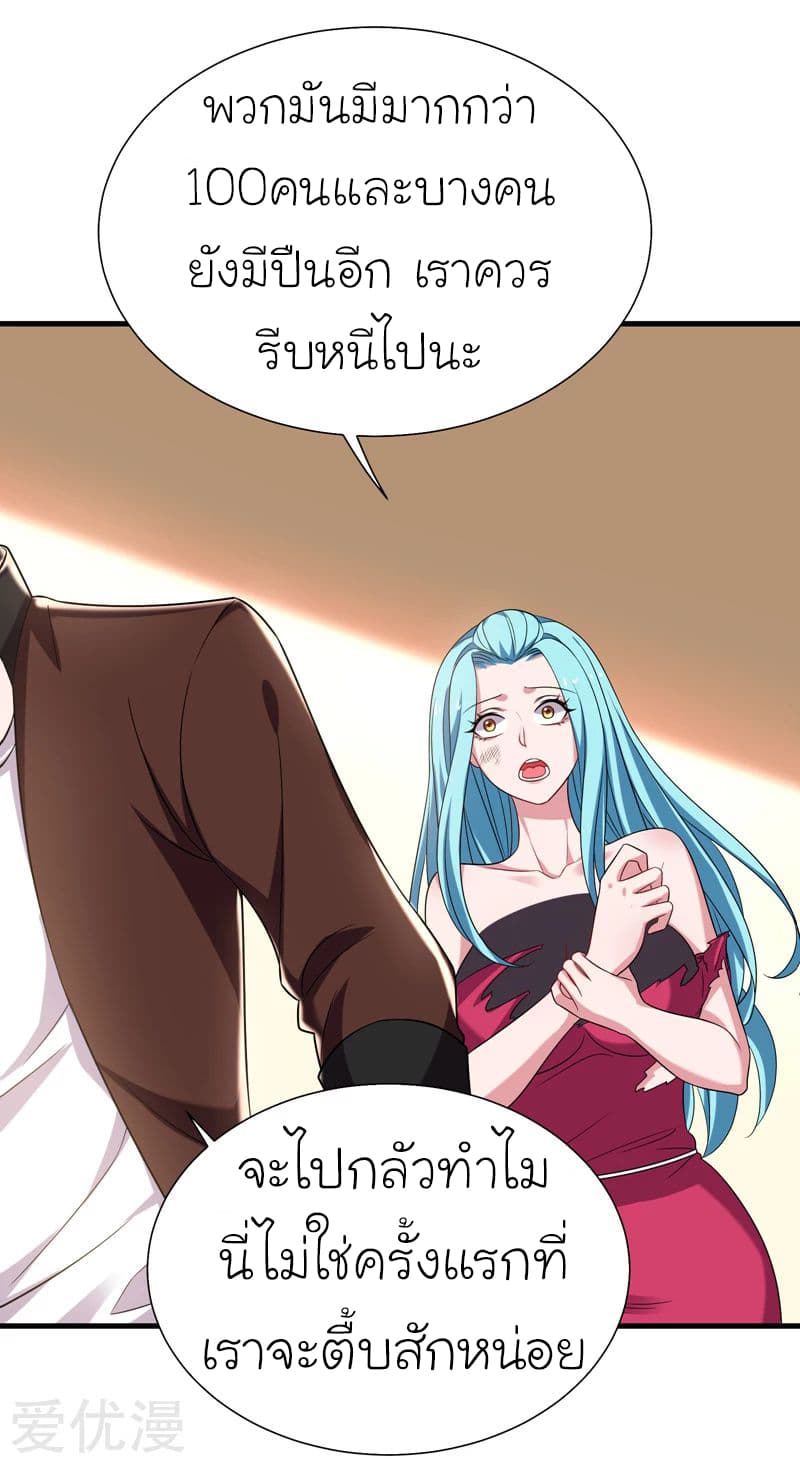 Picking up a School Beauty to Be Wife จับสาวสวยในโรงเรียนมาเป็นเมีย page 3