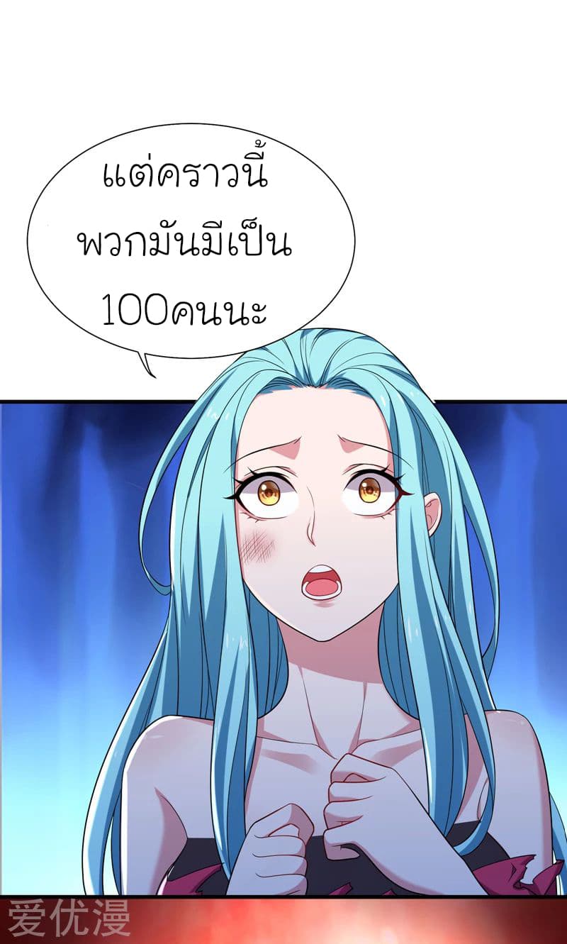Picking up a School Beauty to Be Wife จับสาวสวยในโรงเรียนมาเป็นเมีย page 4