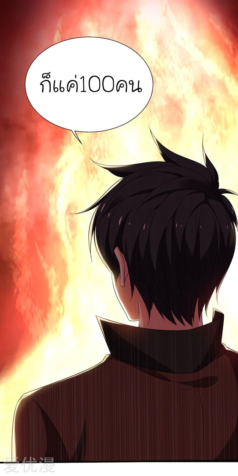 Picking up a School Beauty to Be Wife จับสาวสวยในโรงเรียนมาเป็นเมีย page 5