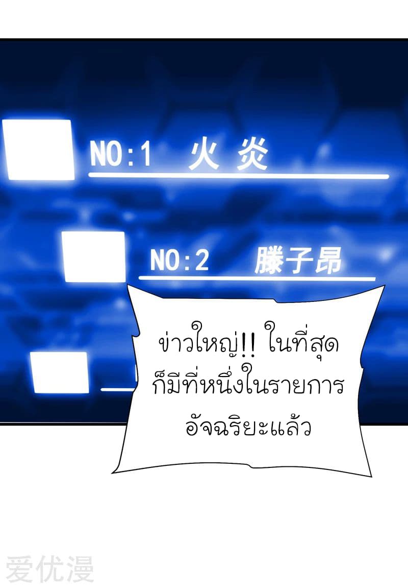 Picking up a School Beauty to Be Wife จับสาวสวยในโรงเรียนมาเป็นเมีย page 7
