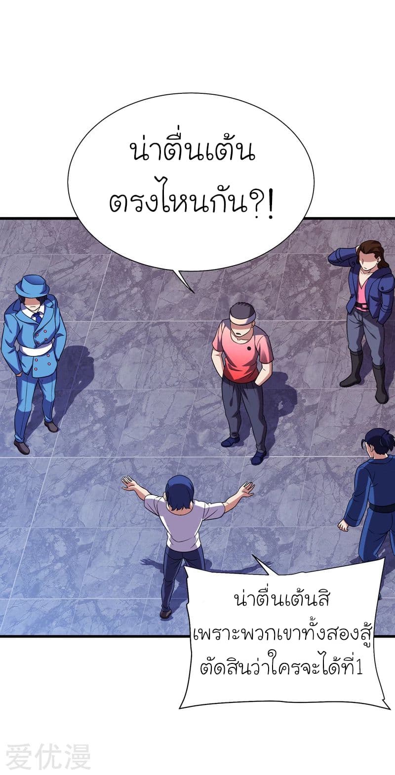 Picking up a School Beauty to Be Wife จับสาวสวยในโรงเรียนมาเป็นเมีย page 8
