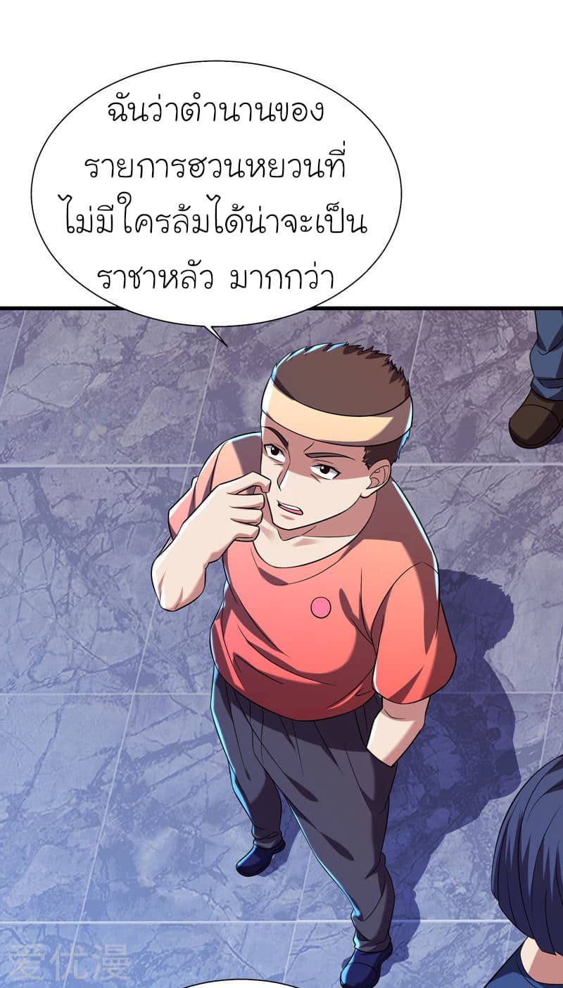 Picking up a School Beauty to Be Wife จับสาวสวยในโรงเรียนมาเป็นเมีย page 9