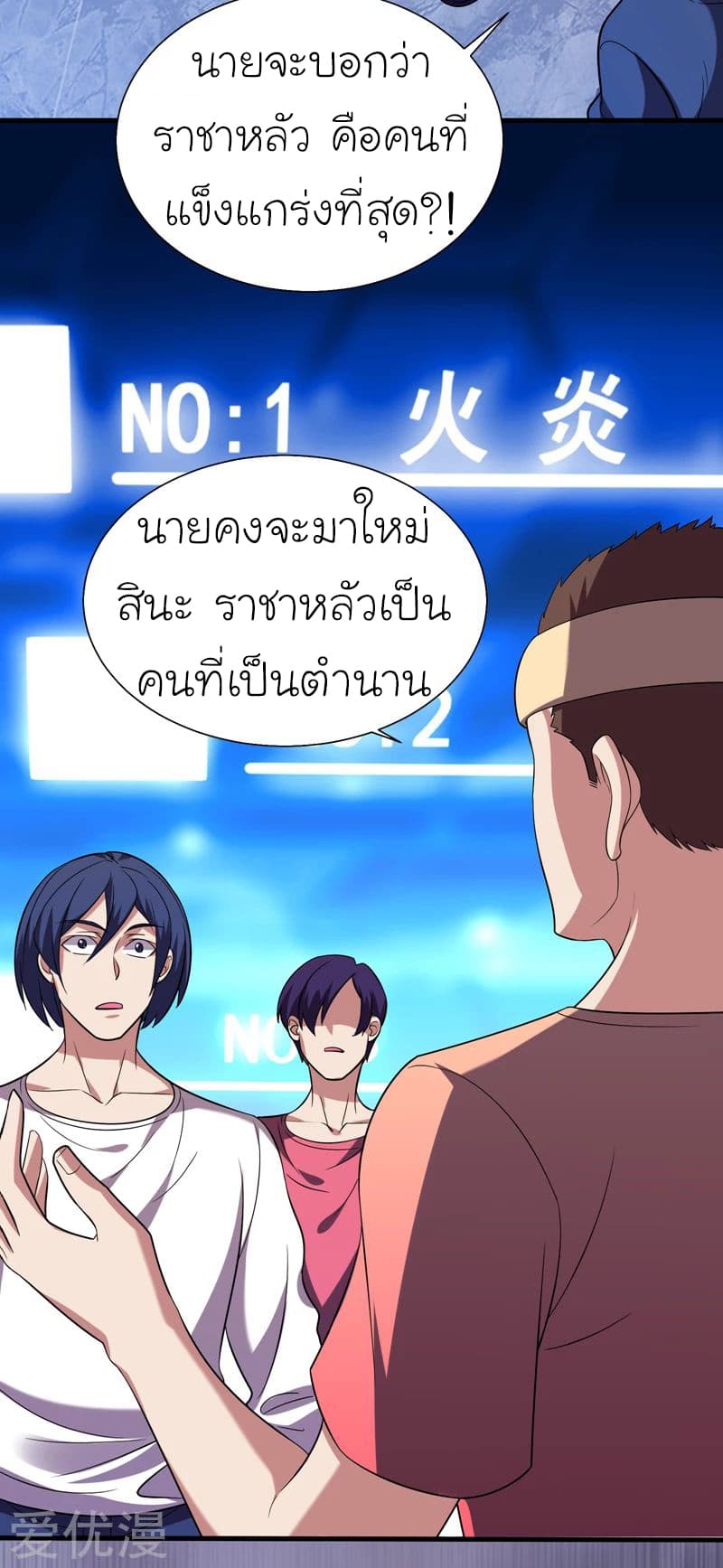 Picking up a School Beauty to Be Wife จับสาวสวยในโรงเรียนมาเป็นเมีย page 10
