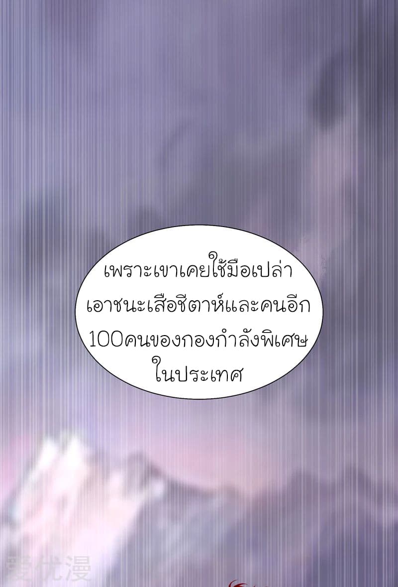 Picking up a School Beauty to Be Wife จับสาวสวยในโรงเรียนมาเป็นเมีย page 11