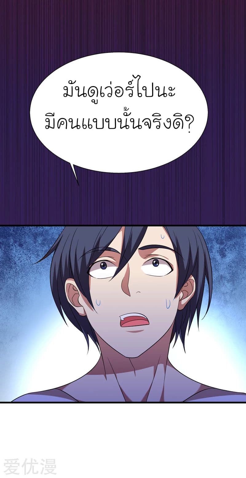 Picking up a School Beauty to Be Wife จับสาวสวยในโรงเรียนมาเป็นเมีย page 13