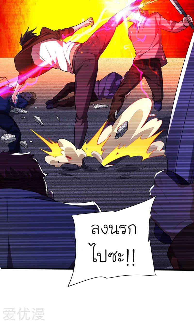Picking up a School Beauty to Be Wife จับสาวสวยในโรงเรียนมาเป็นเมีย page 18