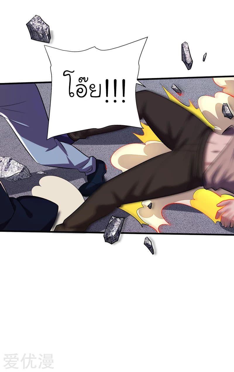 Picking up a School Beauty to Be Wife จับสาวสวยในโรงเรียนมาเป็นเมีย page 19