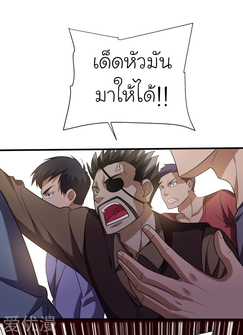 Picking up a School Beauty to Be Wife จับสาวสวยในโรงเรียนมาเป็นเมีย page 20