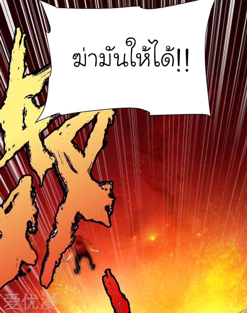 Picking up a School Beauty to Be Wife จับสาวสวยในโรงเรียนมาเป็นเมีย page 21